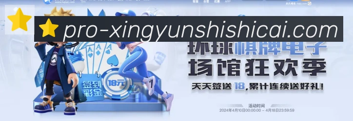 体育数据展示